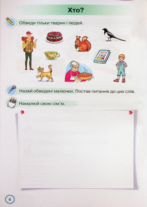 Satellite del Primo Libro. Esercizi di allenamento per l'apprendimento della grammatica. Classe 1