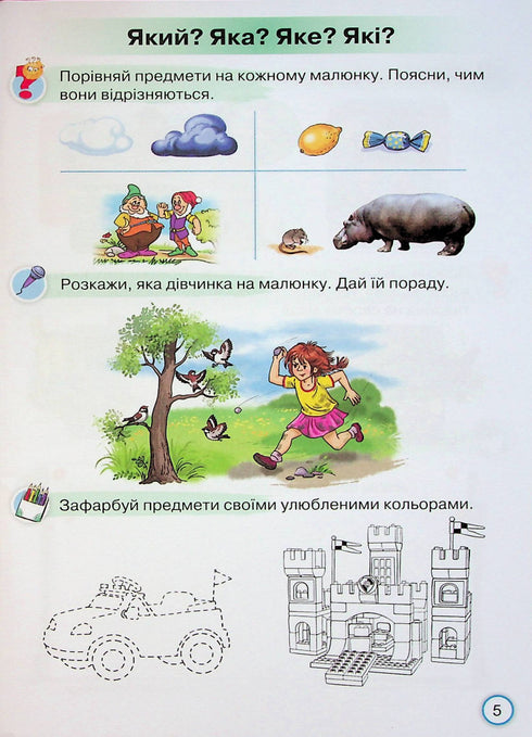 Satellite del Primo Libro. Esercizi di allenamento per l'apprendimento della grammatica. Classe 1