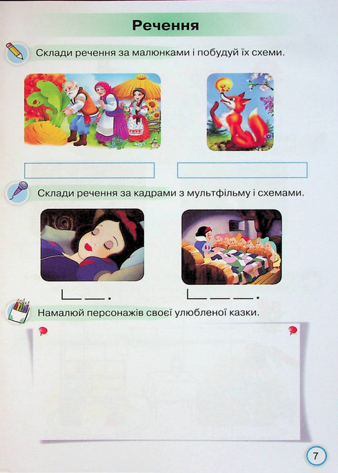 Satellite del Primo Libro. Esercizi di allenamento per l'apprendimento della grammatica. Classe 1