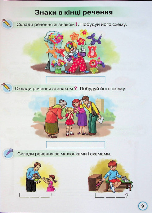 Satellite del Primo Libro. Esercizi di allenamento per l'apprendimento della grammatica. Classe 1