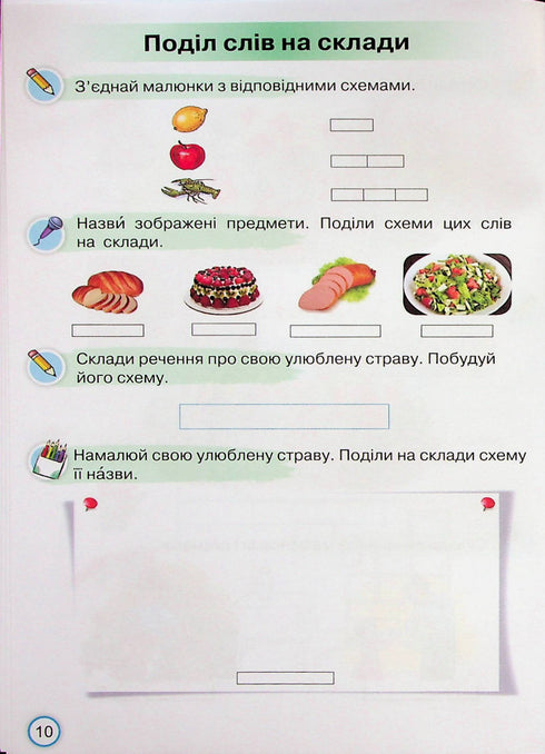 Satellite del Primo Libro. Esercizi di allenamento per l'apprendimento della grammatica. Classe 1