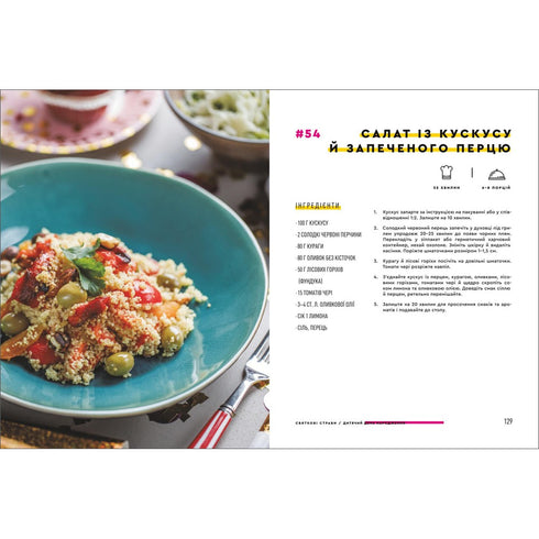 Piatti festivi - 9786177820894