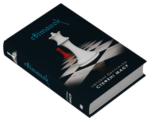 Dawn - 9789669488909