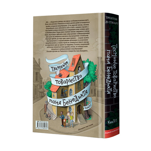 La misteriosa società del signor Benedetto