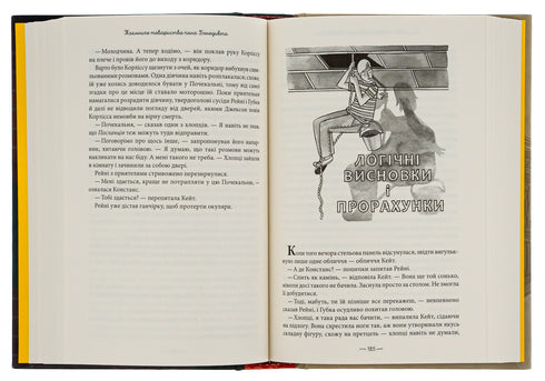 La misteriosa società del signor Benedetto