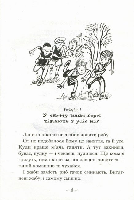 Das Geheimnis des Kosakenschatzes