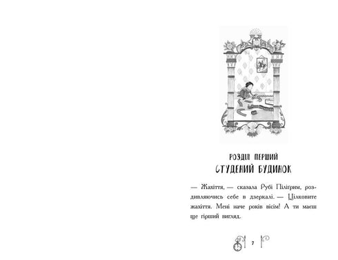 'El misterio en el tiempo - 9786170989543'