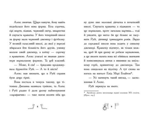 'El misterio en el tiempo - 9786170989543'