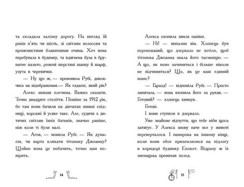 'El misterio en el tiempo - 9786170989543'