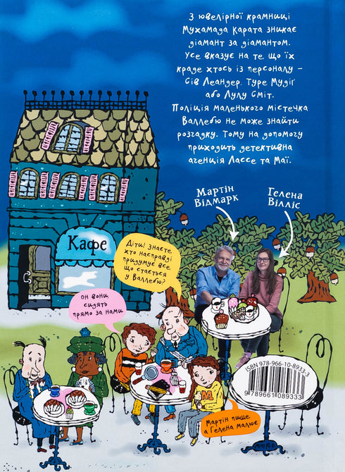 El secreto de los diamantes robados - 9789661089333