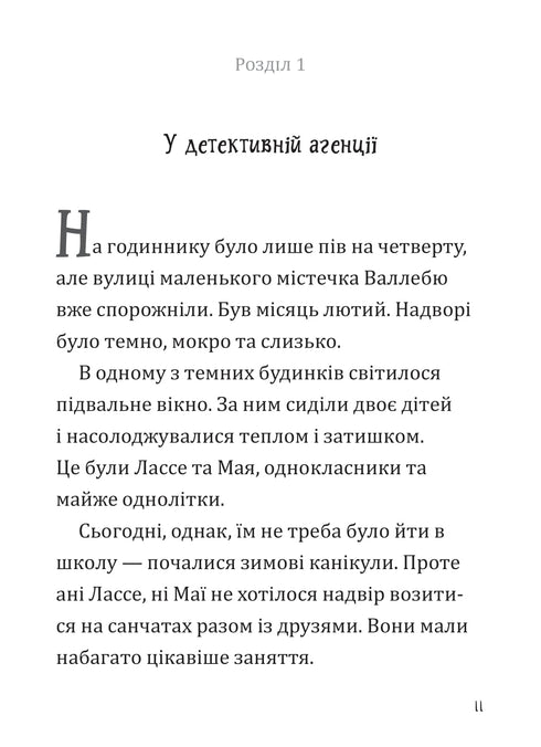 El secreto de los diamantes robados - 9789661089333