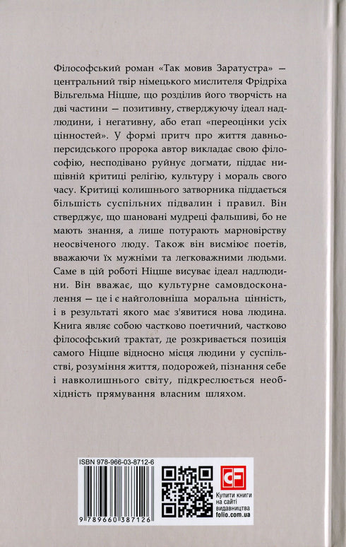 So sprach Zarathustra - 9789660387126