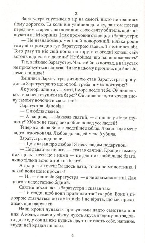 So sprach Zarathustra - 9789660387126