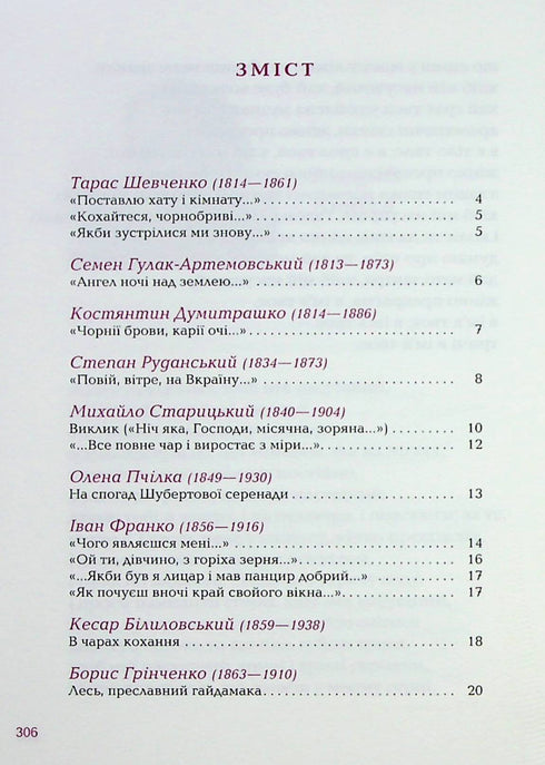 Personne n'a aimé comme ça