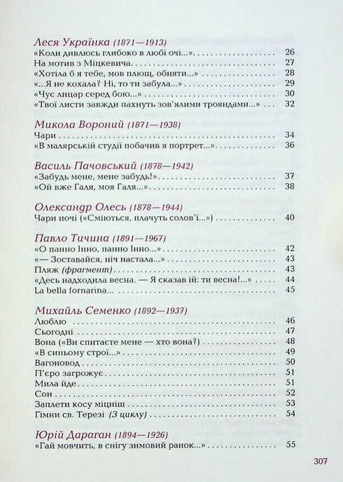 Personne n'a aimé comme ça