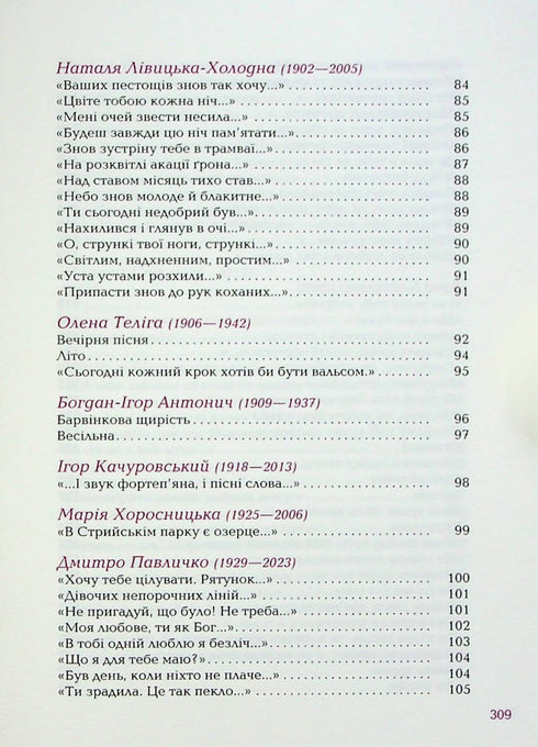 Personne n'a aimé comme ça