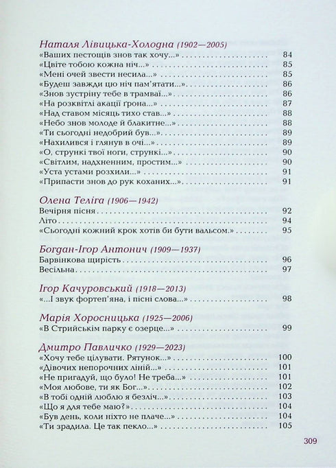 Personne n'a aimé comme ça