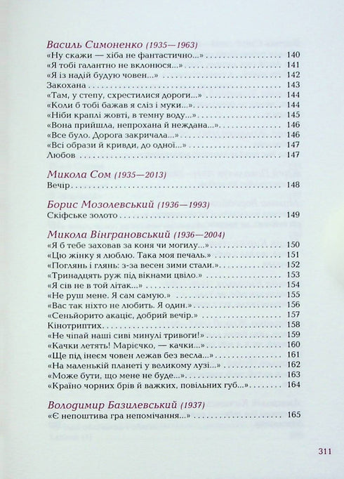 Personne n'a aimé comme ça