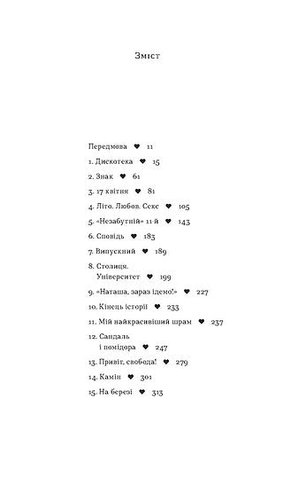 Así te va, o Por qué en las relaciones vale la pena elegirte a ti mismo