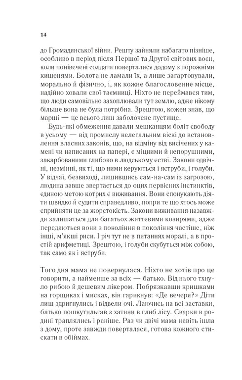 Dove cantano i granchi