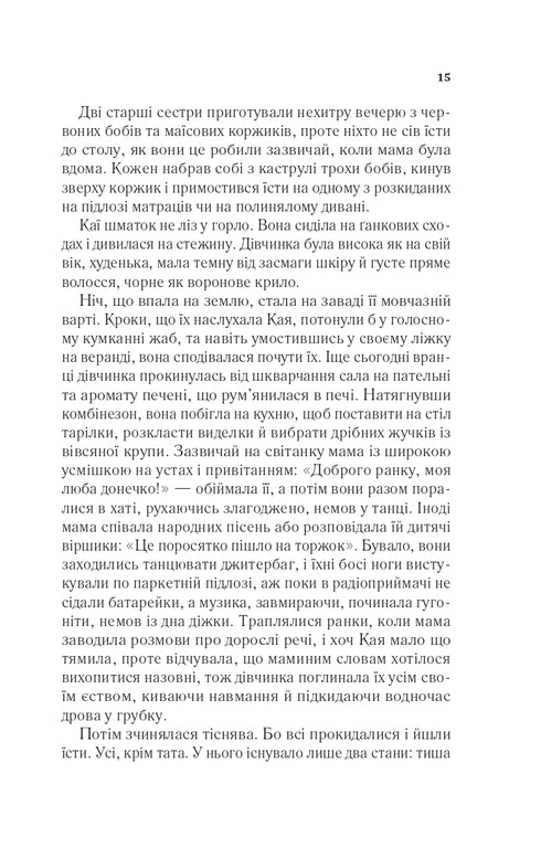 Dove cantano i granchi