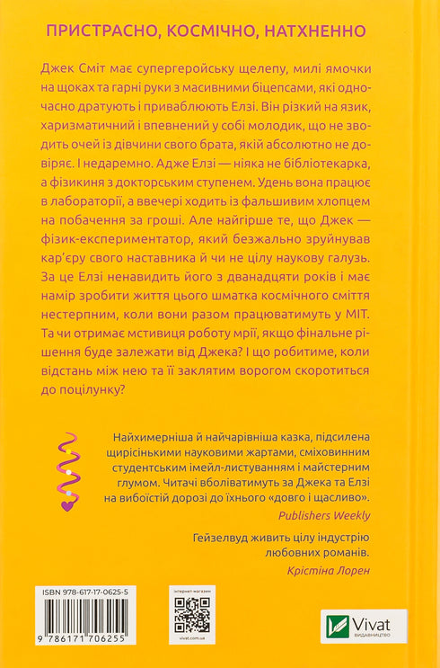 Teóricamente este es amor