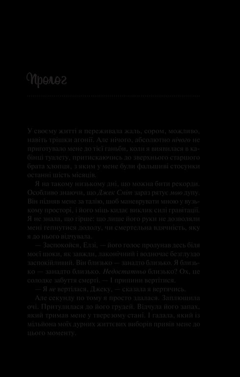 Teóricamente este es amor