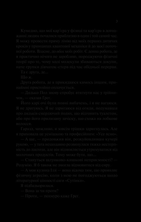 Teóricamente este es amor