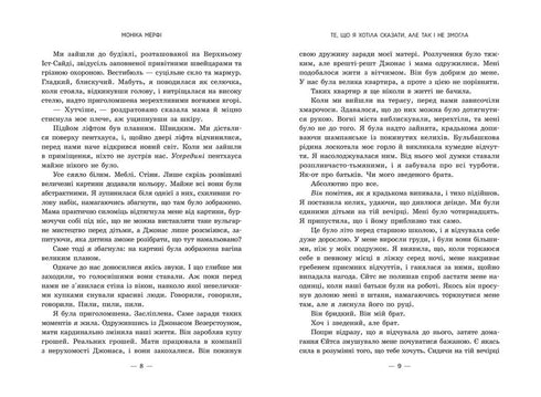 Quello che volevo dire, ma non sono riuscita a dire - 9786170992345