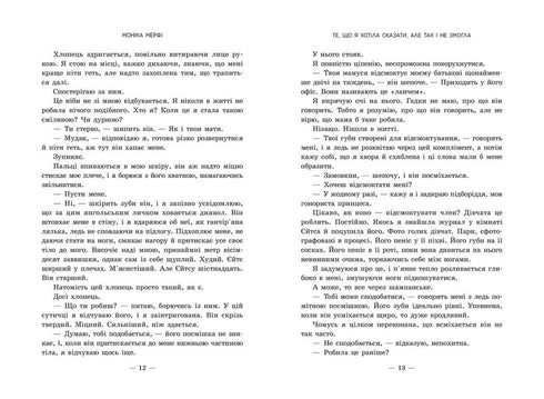 Quello che volevo dire, ma non sono riuscita a dire - 9786170992345