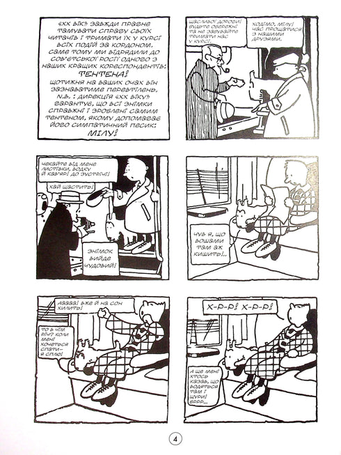 tenten Reportero del "siglo XX" en el país de los soviéticos.