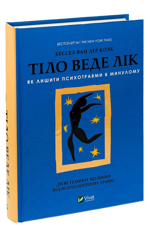 Il corpo guarisce. Come lasciare il trauma psicologico nel passato