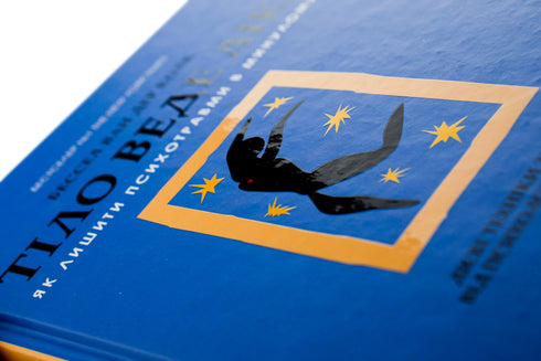 Il corpo guarisce. Come lasciare il trauma psicologico nel passato