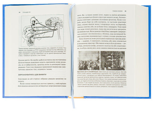 Il corpo guarisce. Come lasciare il trauma psicologico nel passato