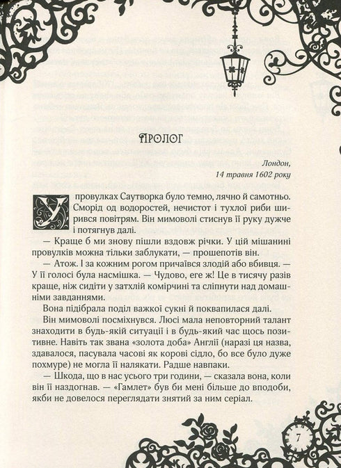 Timeless. Saphirbuch. Band 2