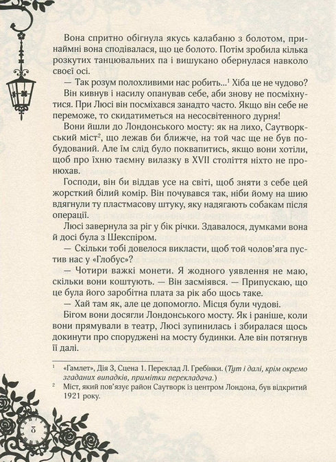 Timeless. Saphirbuch. Band 2