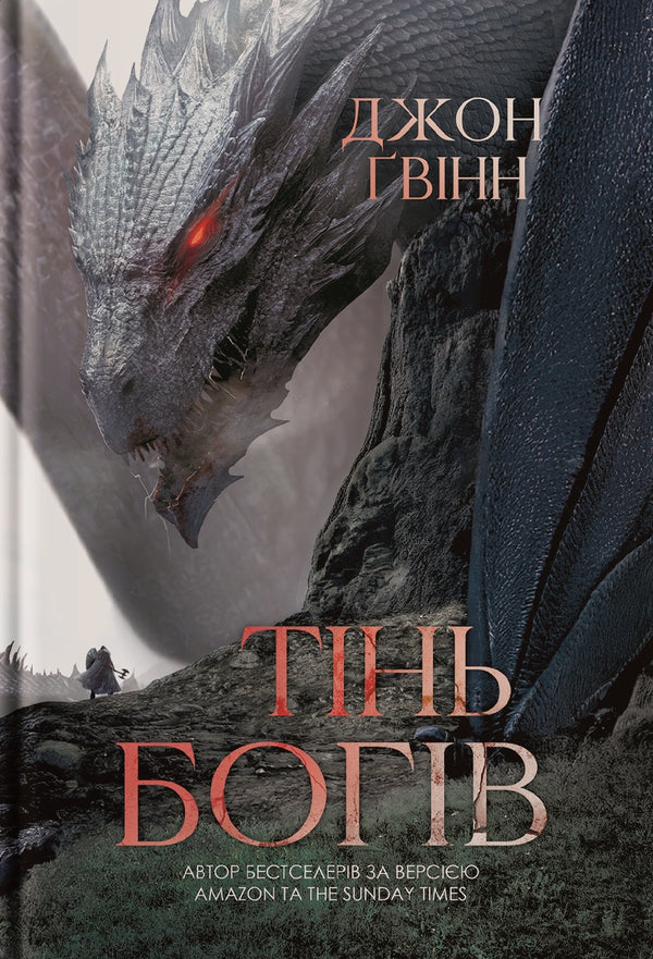 Ombra degli Dei - 9786178225025