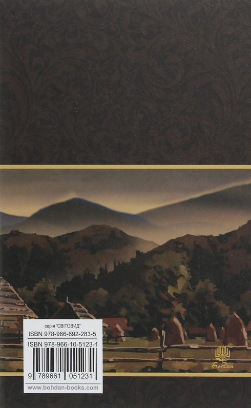 Shadows of forgotten ancestors. Intermezzo