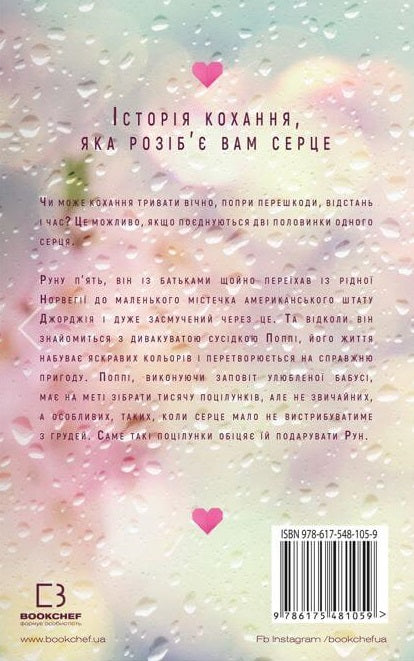 Mil besos memorables