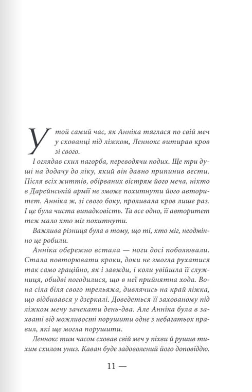 Tausend Herzschläge