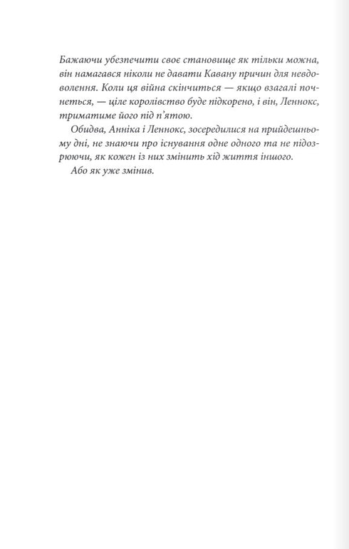 Tausend Herzschläge