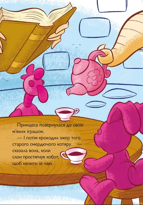 Tom and Jerry. Guai medievali - 9786175231586