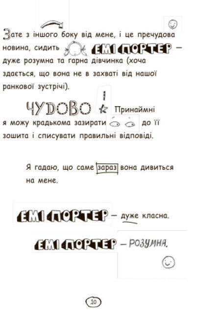 Tom Gates. Il meraviglioso mondo di Tom Gates. Libro 1