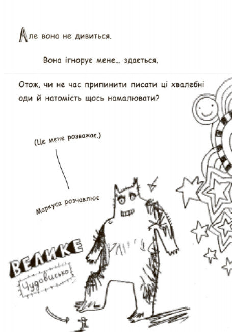 Tom Gates. Il meraviglioso mondo di Tom Gates. Libro 1