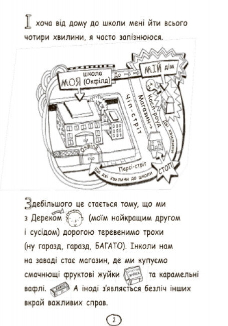 Tom Gates. Il meraviglioso mondo di Tom Gates. Libro 1