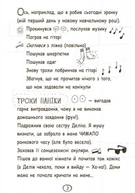 Tom Gates. Il meraviglioso mondo di Tom Gates. Libro 1