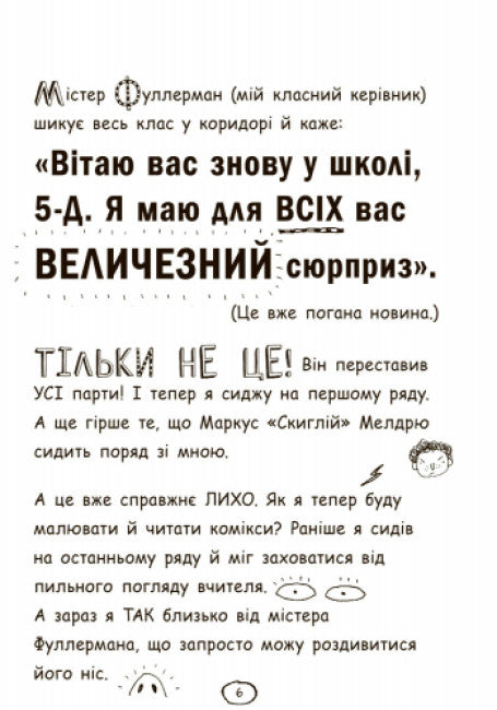 Tom Gates. Il meraviglioso mondo di Tom Gates. Libro 1