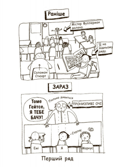 Tom Gates. Il meraviglioso mondo di Tom Gates. Libro 1