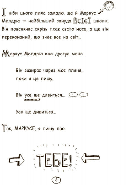 Tom Gates. Il meraviglioso mondo di Tom Gates. Libro 1