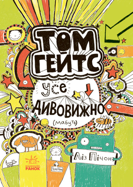 Tom Gates. Tutto fantastico (forse). Libro 3